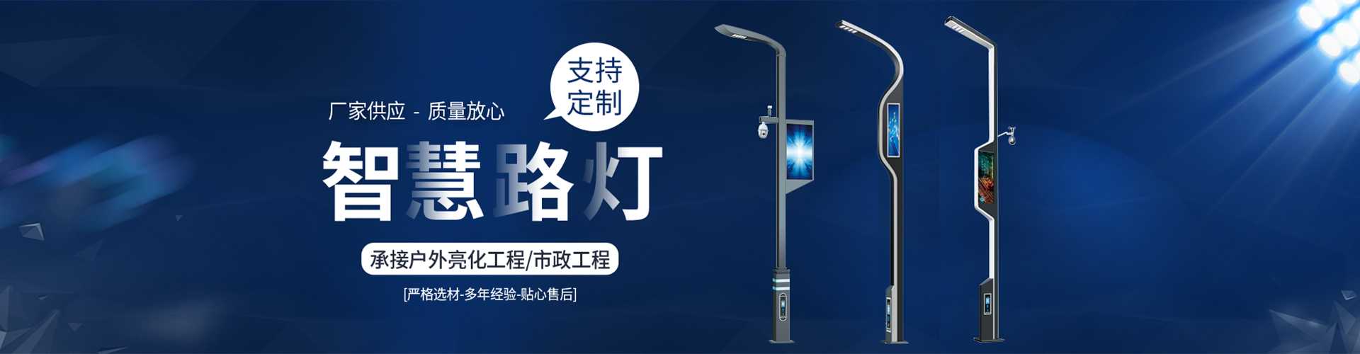 祁连县太阳能路灯定制厂家