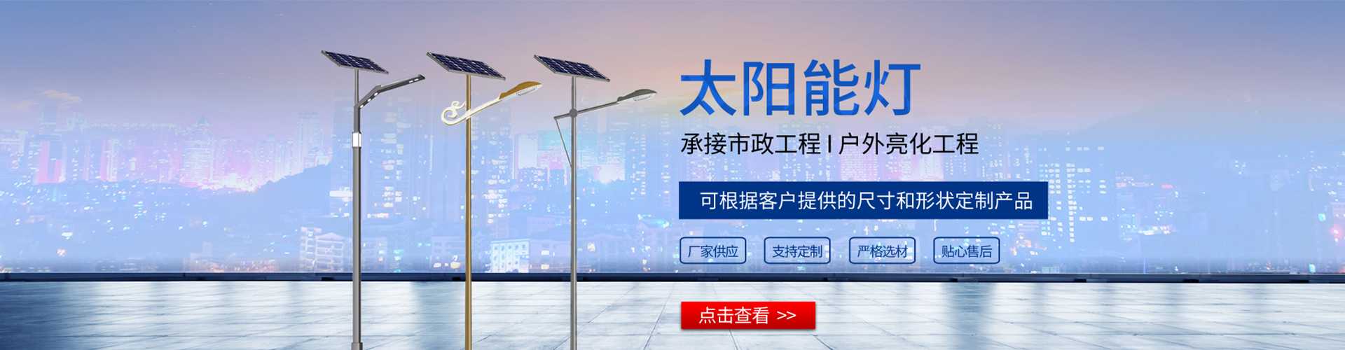 祁连县太阳能路灯哪家好